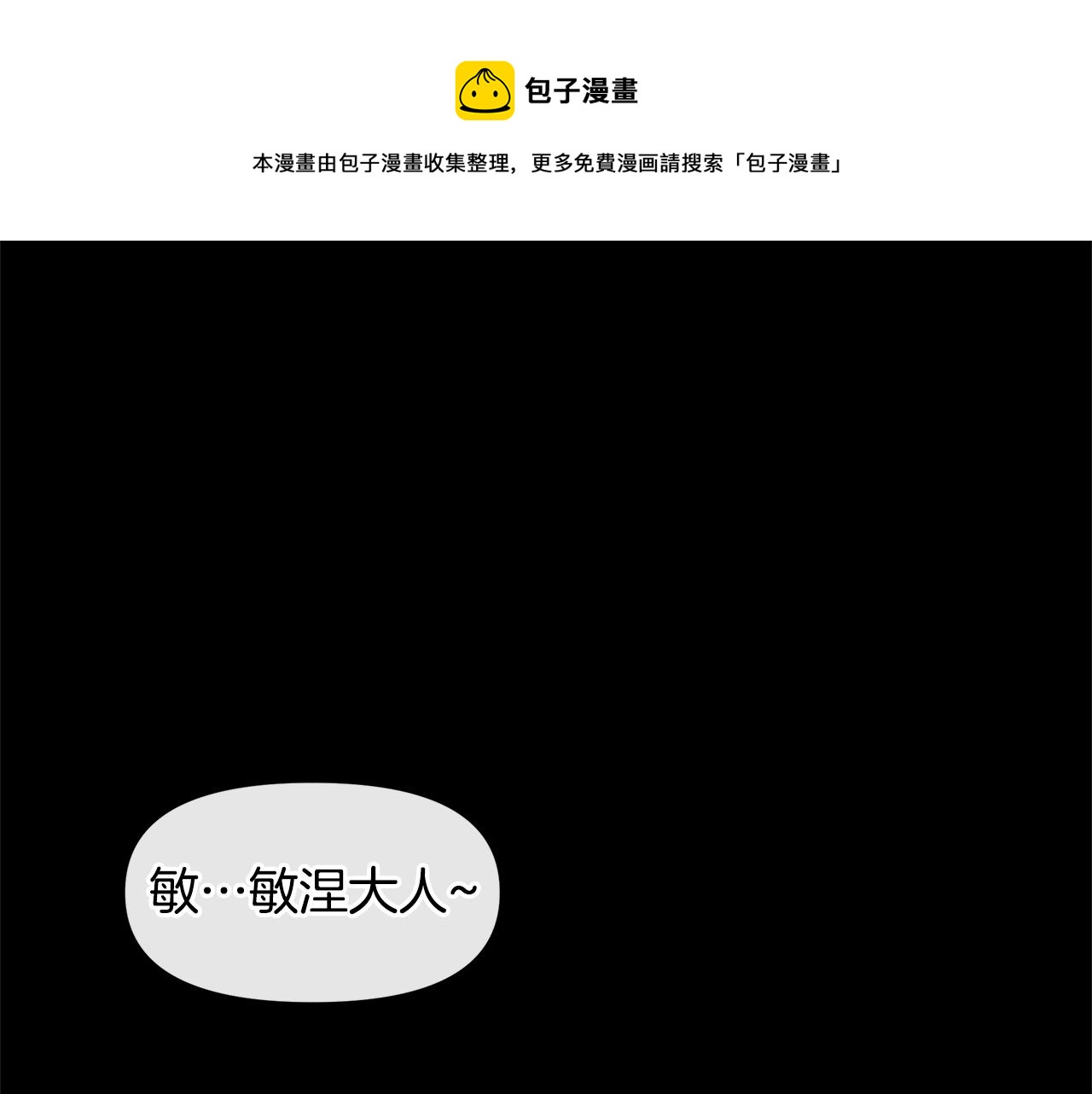 黄金树幽影多大漫画,第22话 残酷的位置5图