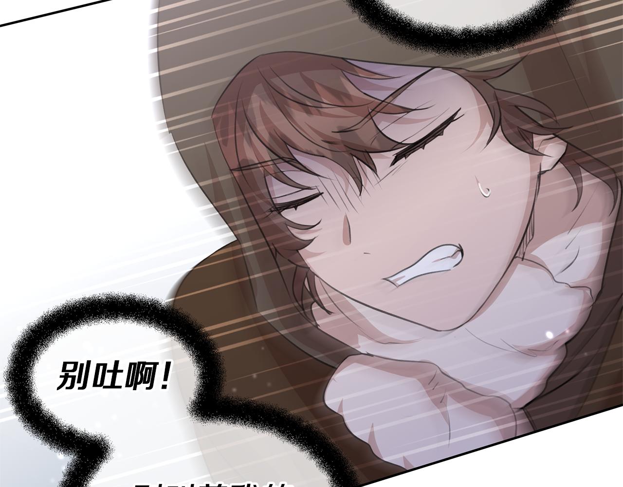 黄金树林漫画下拉式酷漫屋漫画,第46话 该死的理由4图