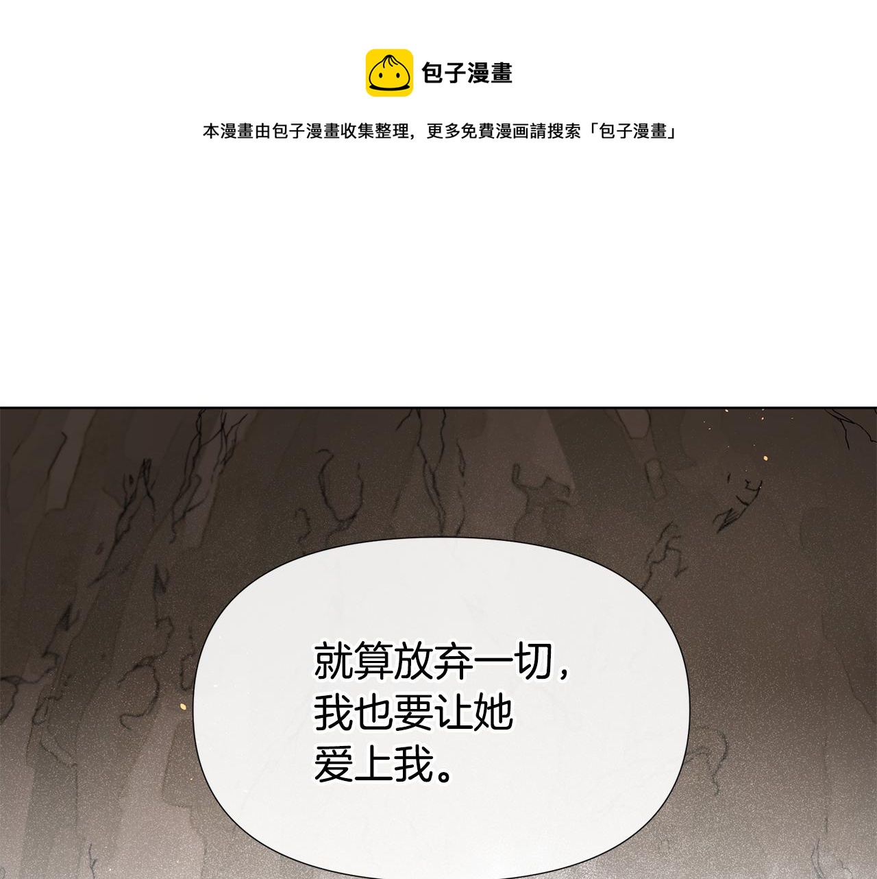 黄金树林漫画下拉式酷漫屋漫画,第9话 满溢的情感1图