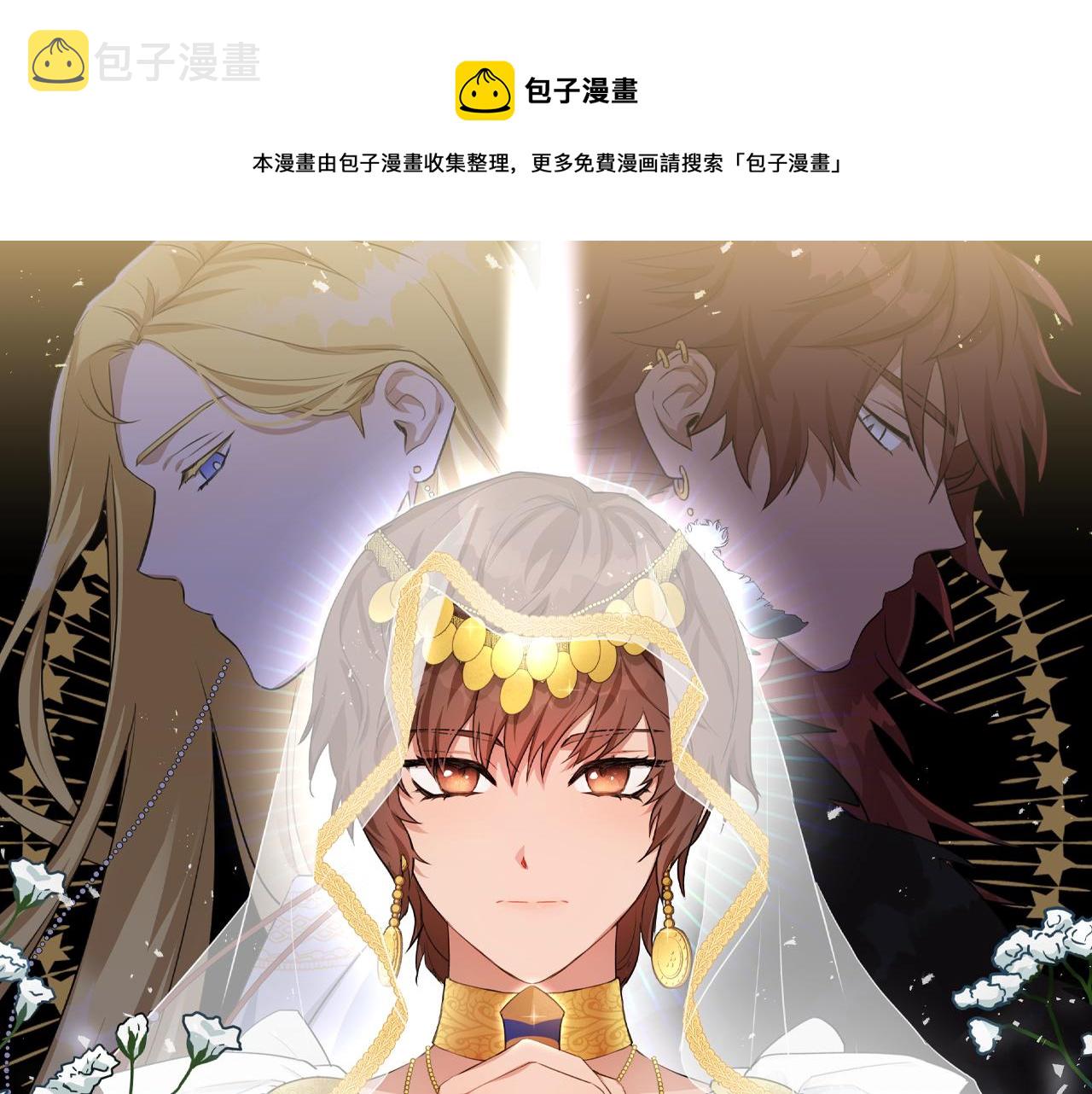 黄金树林漫画下拉式酷漫屋漫画,第40话 梦中呢喃的名字1图