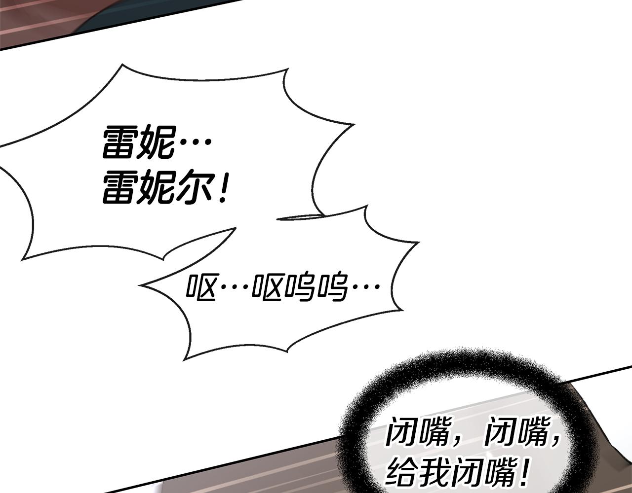黄金树林漫画下拉式酷漫屋漫画,第46话 该死的理由3图