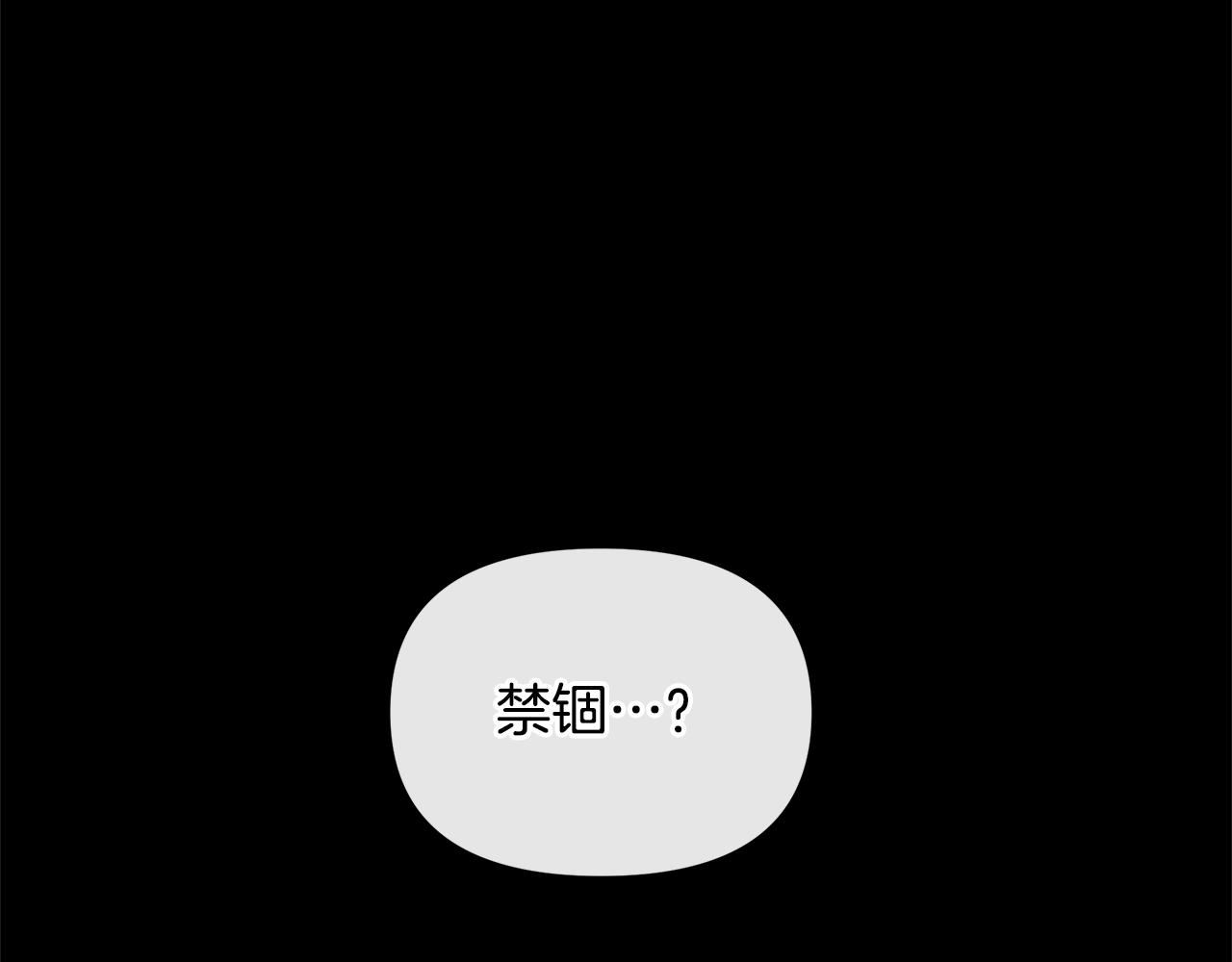 黄金树幽影多大漫画,第32话 真相5图