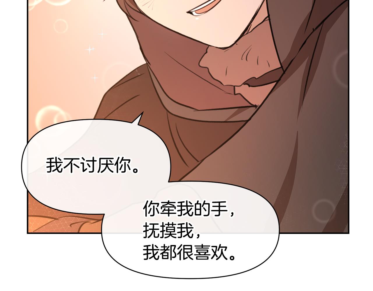 黄金树海纪行多少节漫画,第11话 你该回家了3图