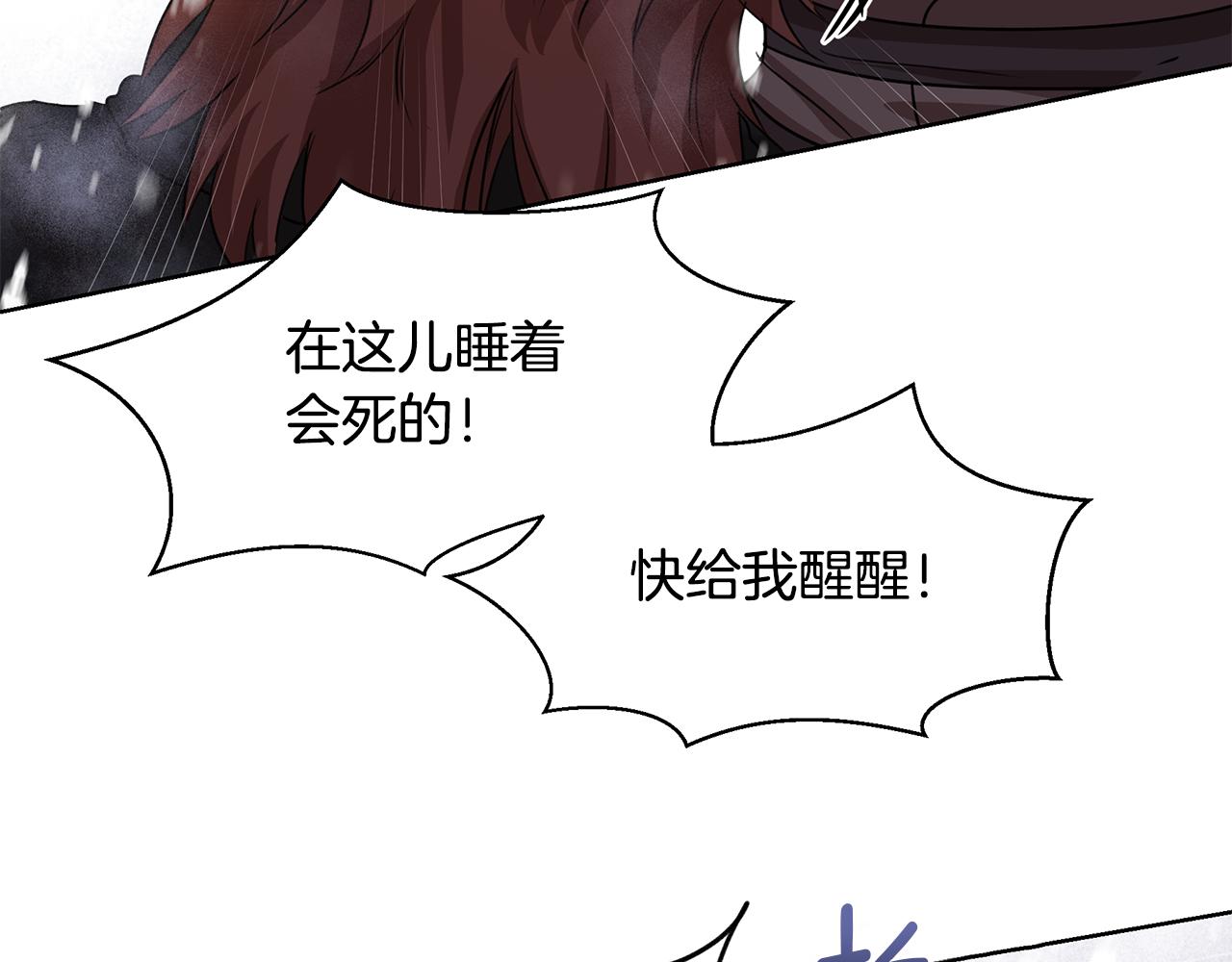 黄金树幽影多大漫画,第2话 为什么要救我5图