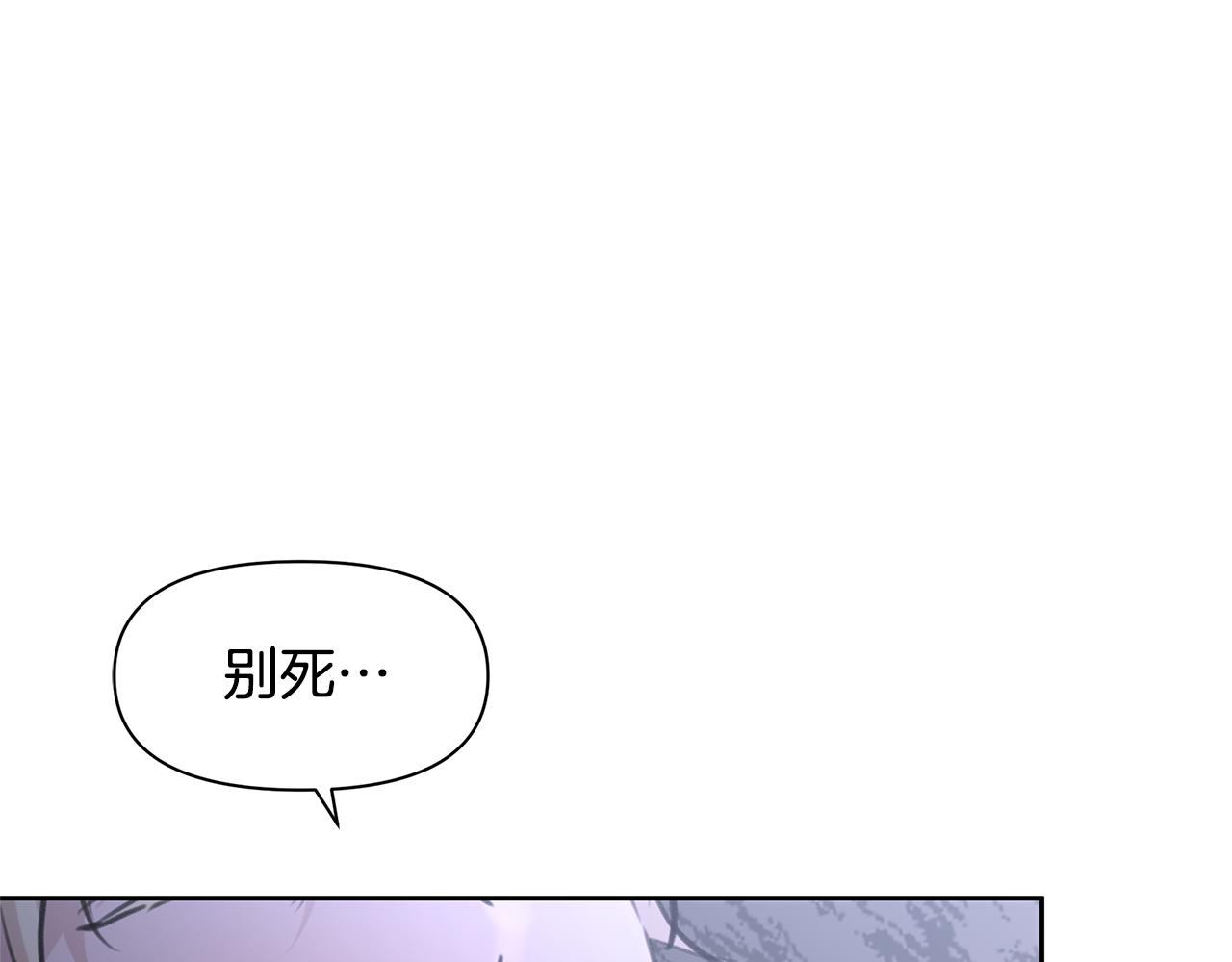 黄金树幽影多大漫画,第54话 彼此相认2图