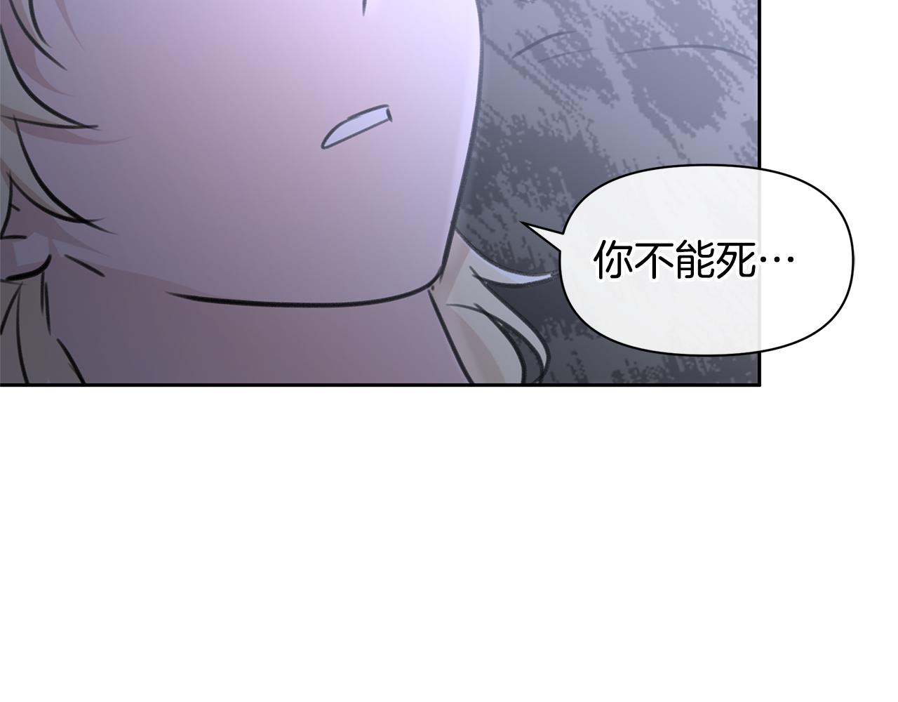 黄金树幽影多大漫画,第54话 彼此相认3图