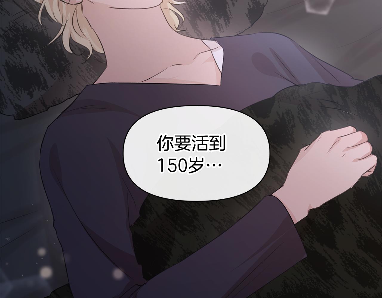 黄金树幽影多大漫画,第54话 彼此相认5图