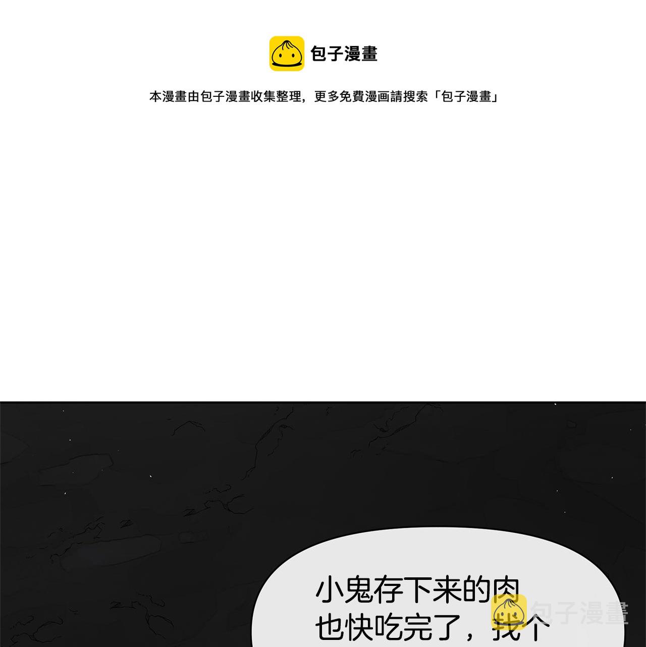 黄金树是什么树漫画,第6话 信物1图