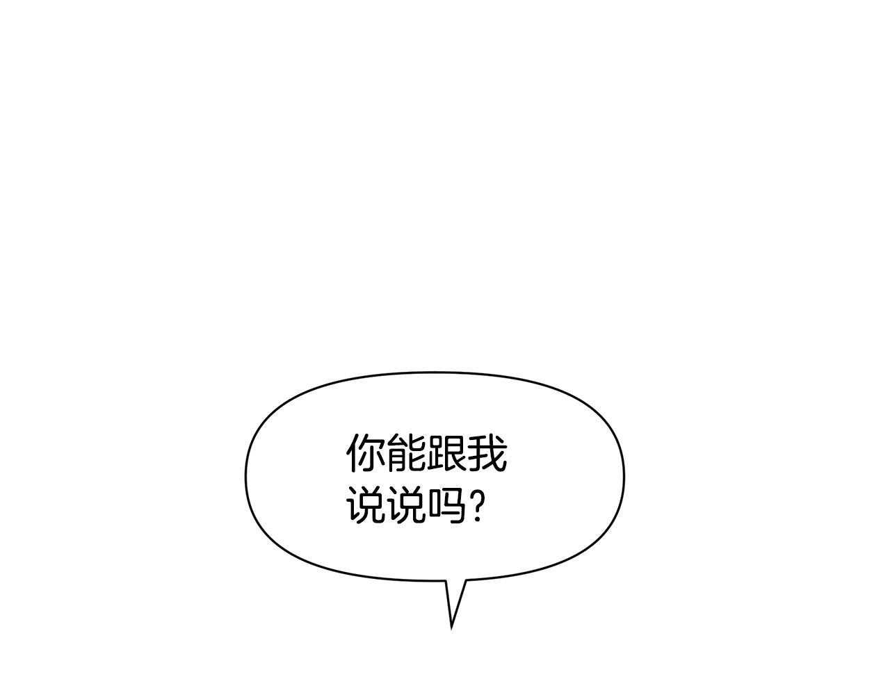 黄金树是什么树漫画,第39话 北国的审判3图