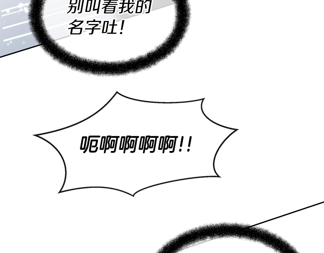 黄金树林漫画下拉式酷漫屋漫画,第46话 该死的理由5图