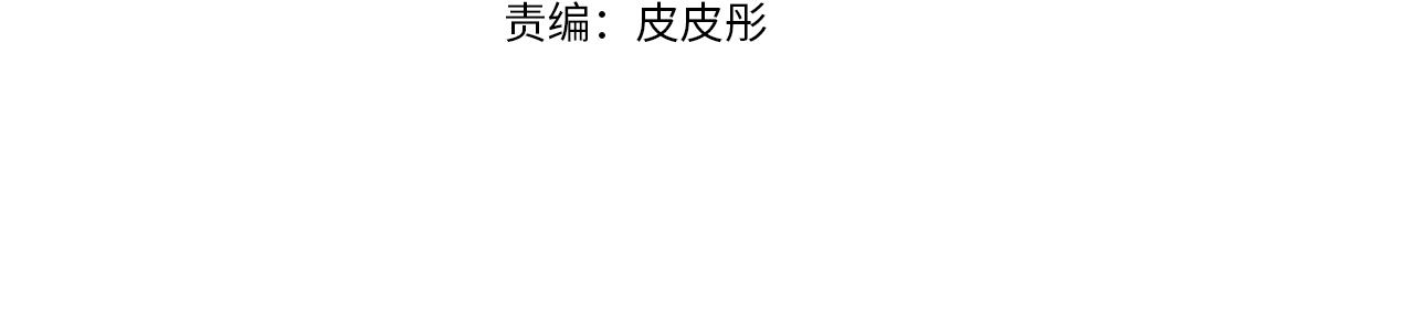 黄金树海纪行多少节漫画,第17话 可爱的孩子4图
