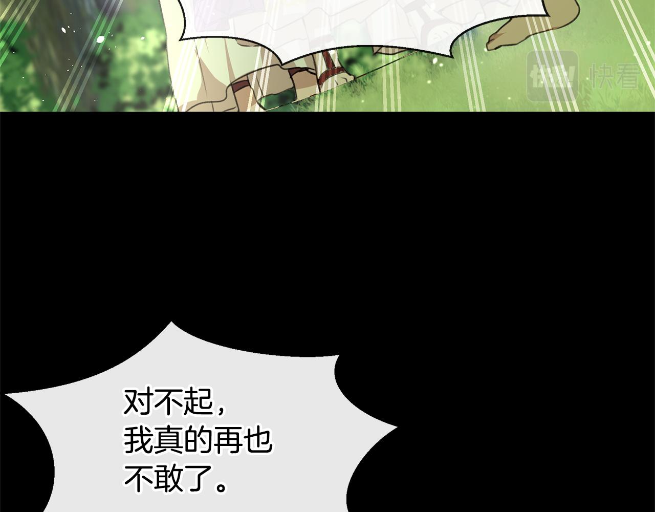 黄金树林漫画,第21话 犯下大错4图