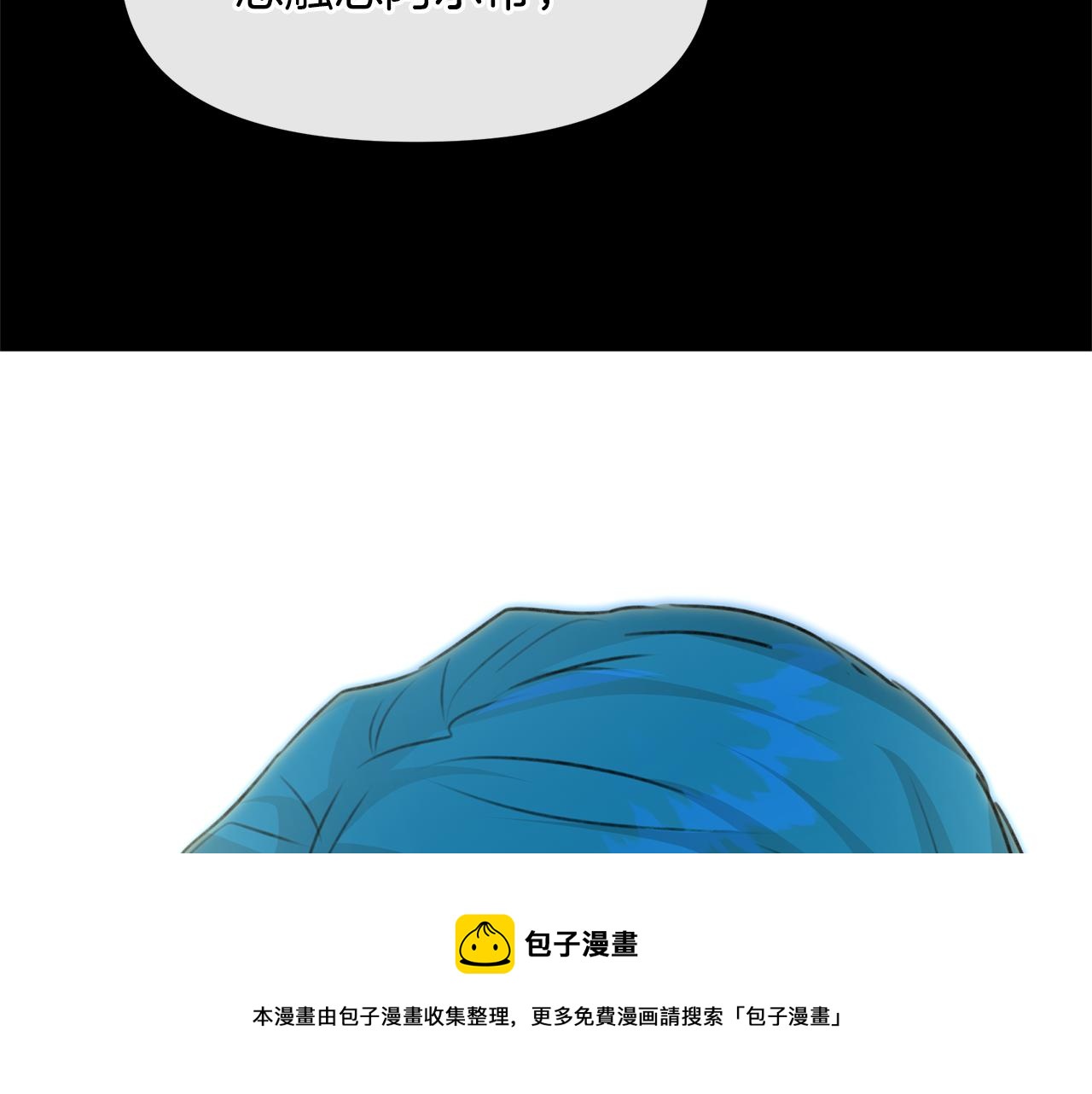 黄金树海纪行多少节漫画,第25话 连累被处罚5图