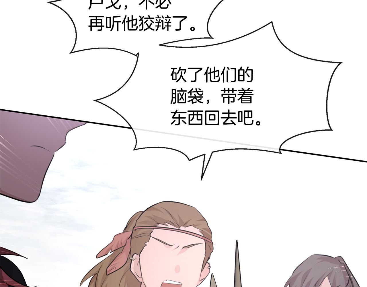第46话 该死的理由4