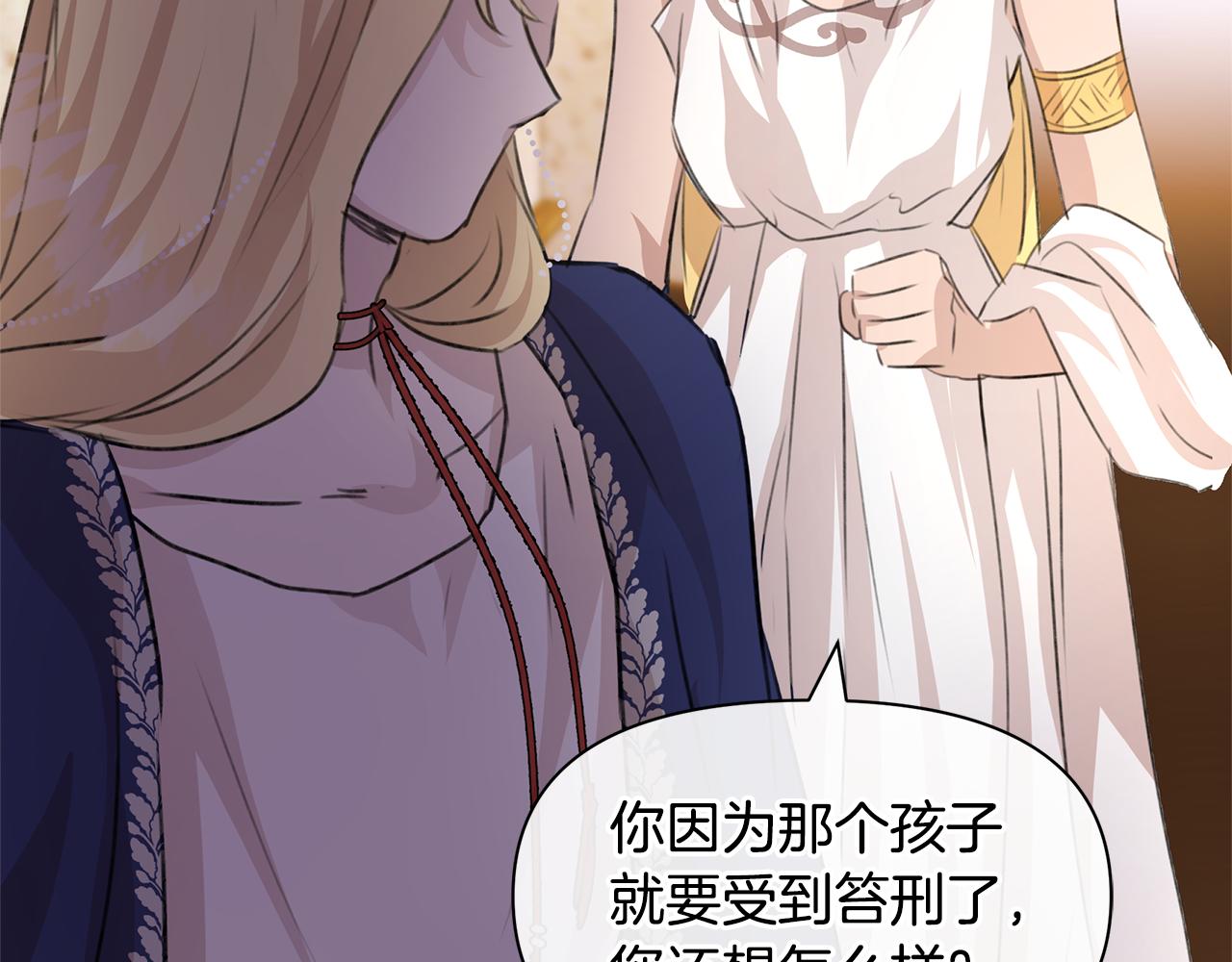 黄金树海纪行多少节漫画,第25话 连累被处罚3图