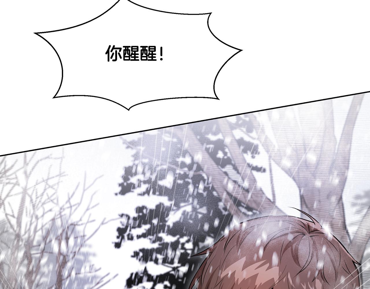 黄金树幽影多大漫画,第2话 为什么要救我3图