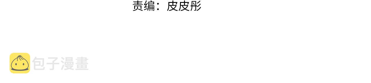 黄金树幽影多大漫画,第37话 我的真实身份4图