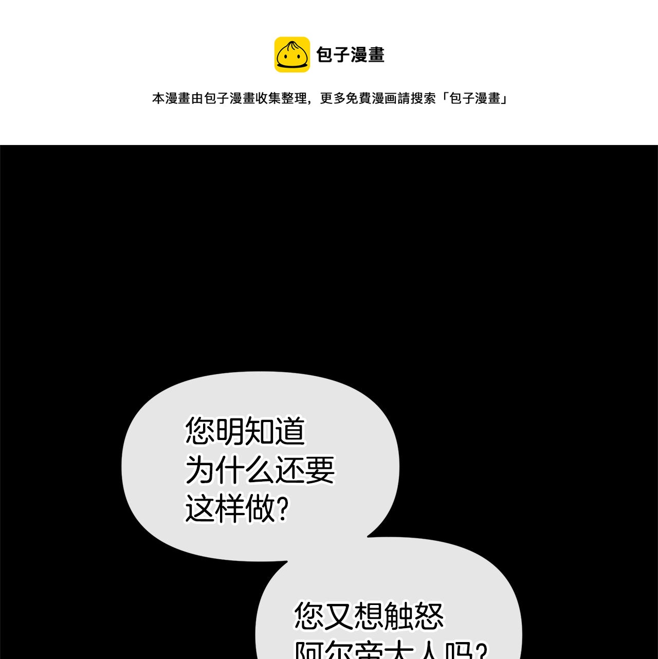 黄金树海纪行多少节漫画,第25话 连累被处罚1图