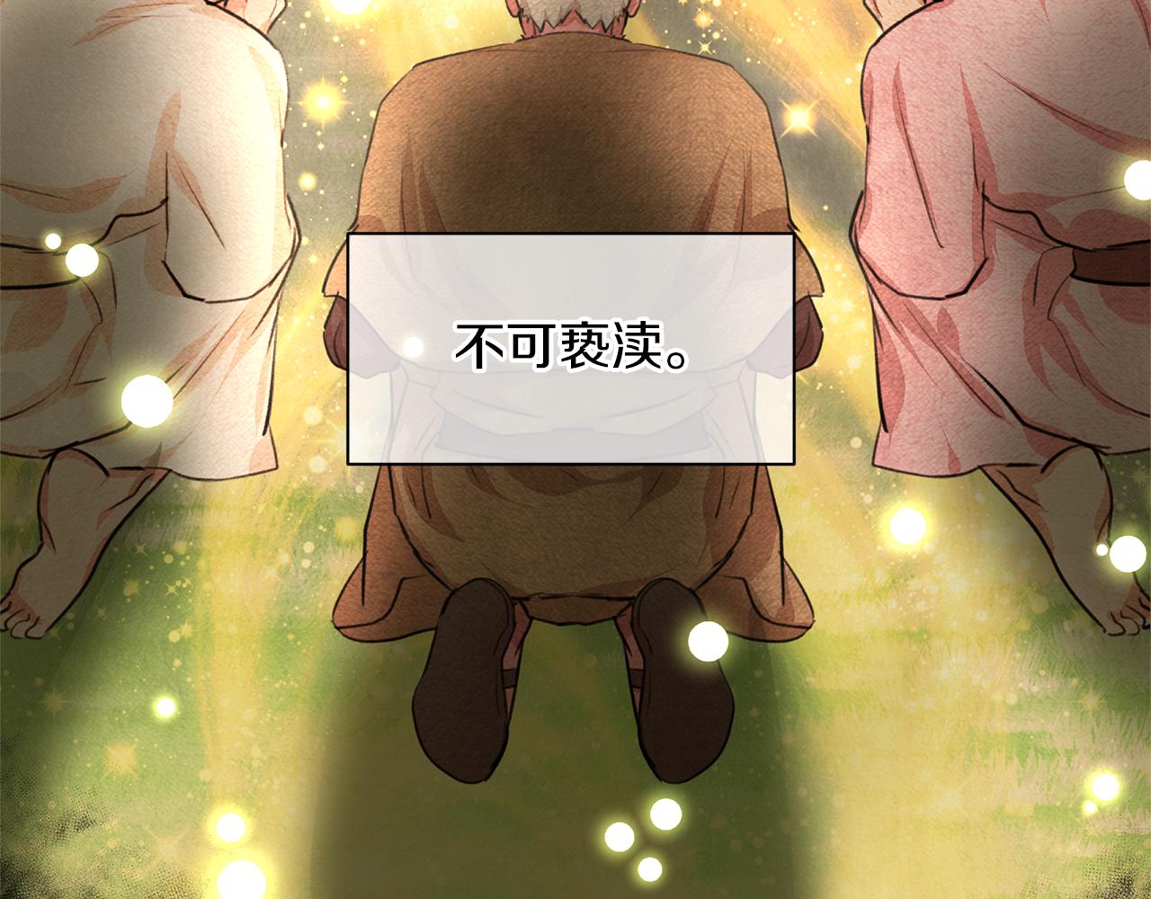 黄金树林漫画下拉式酷漫屋漫画,第18话 温柔的天使4图
