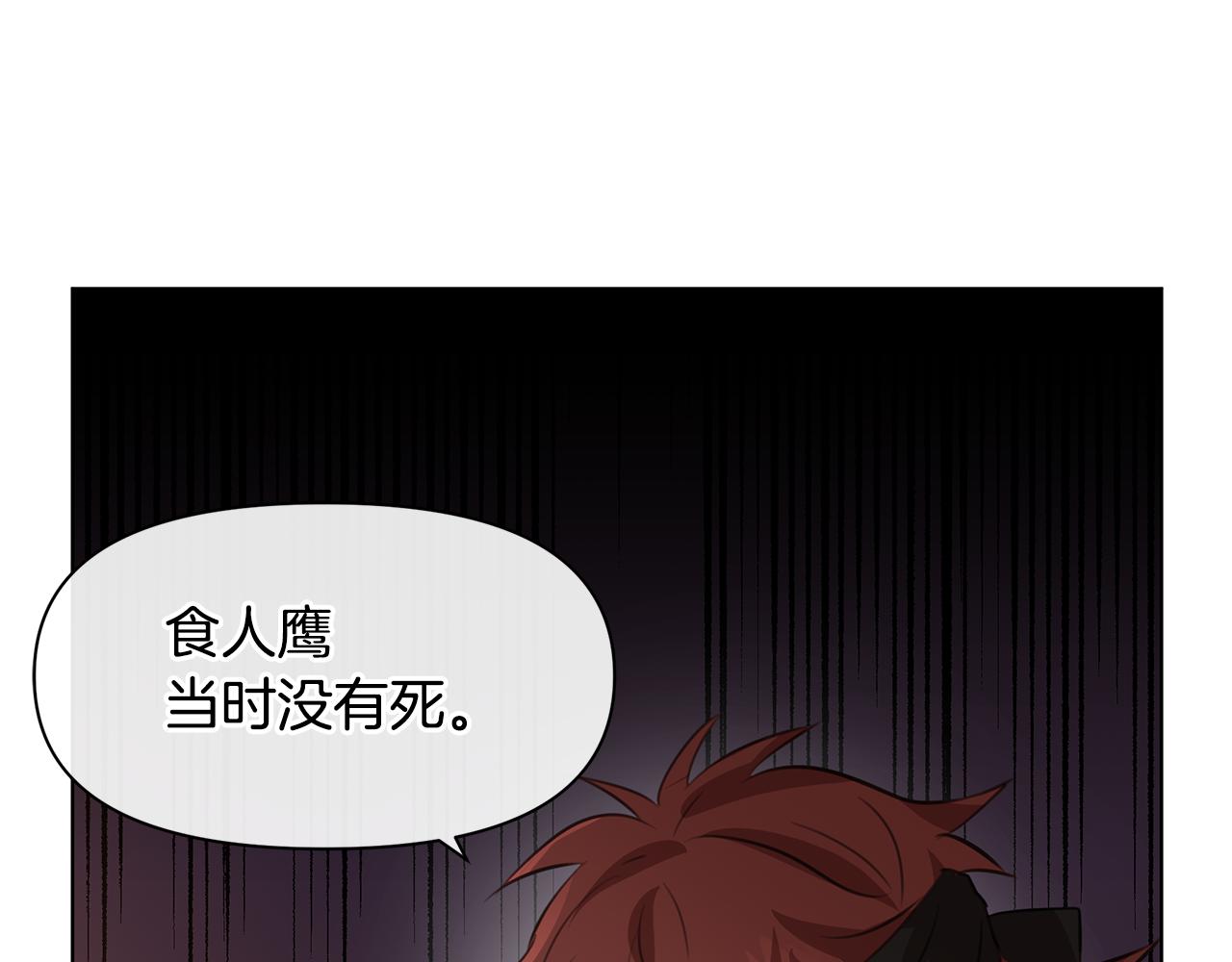 黄金树海纪行多少节漫画,第10话 第七个日夜5图
