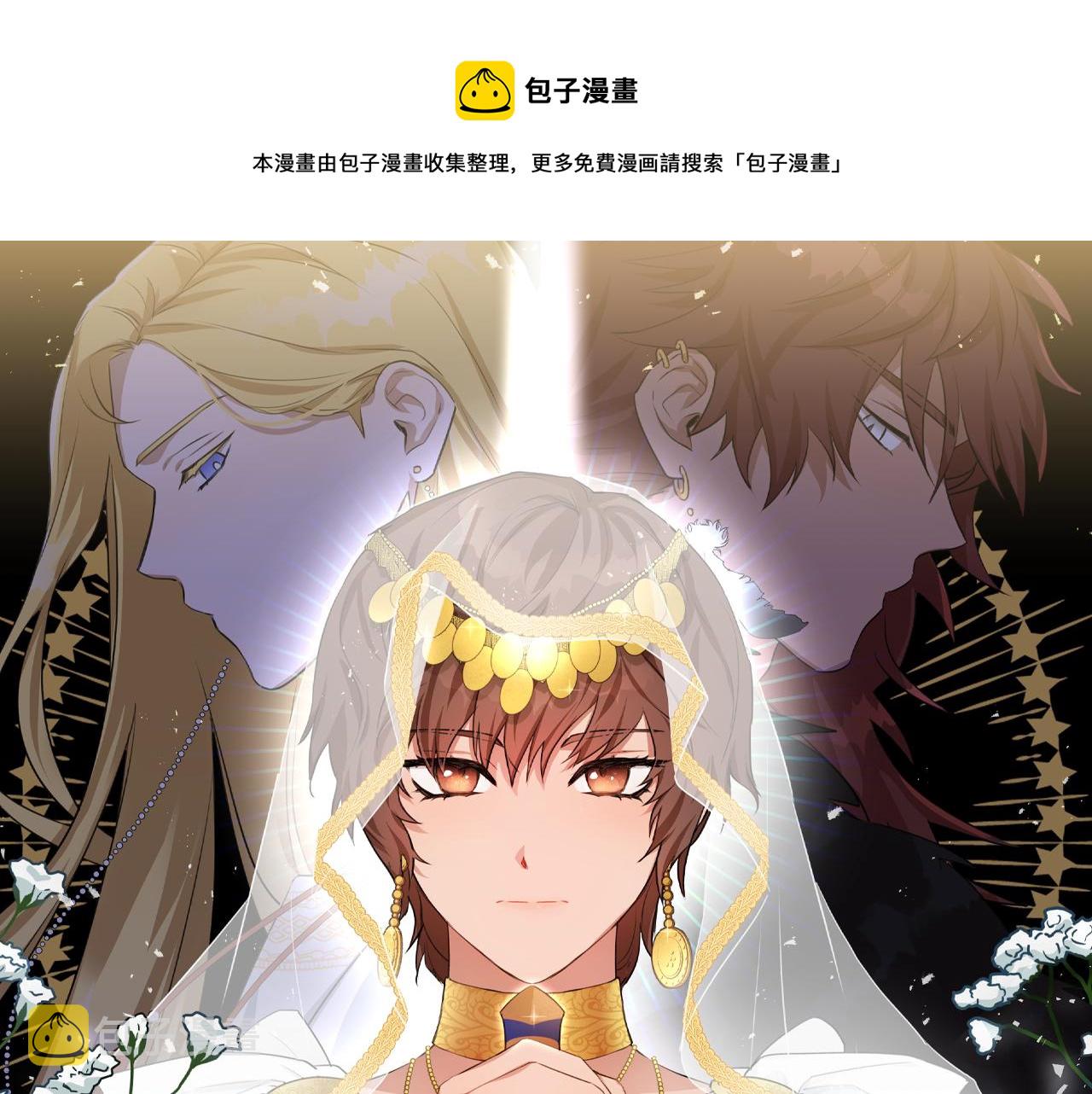黄金树林漫画下拉式酷漫屋漫画,第36话 令人作呕1图