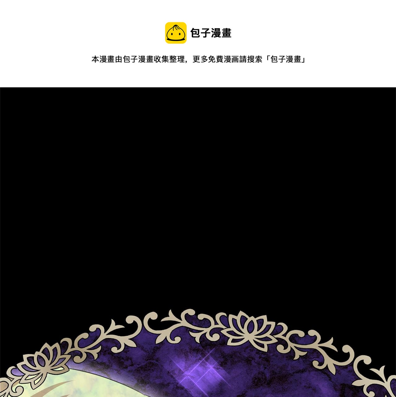 黄金树海纪行多少节漫画,第27话 你不要哭5图