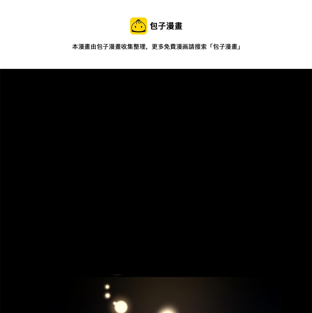 黄金树海纪行多少节漫画,第28话  无处可逃1图