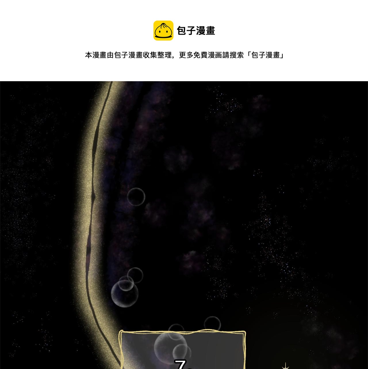 黄金树是什么树漫画,第7话 黄金树林的传说1图
