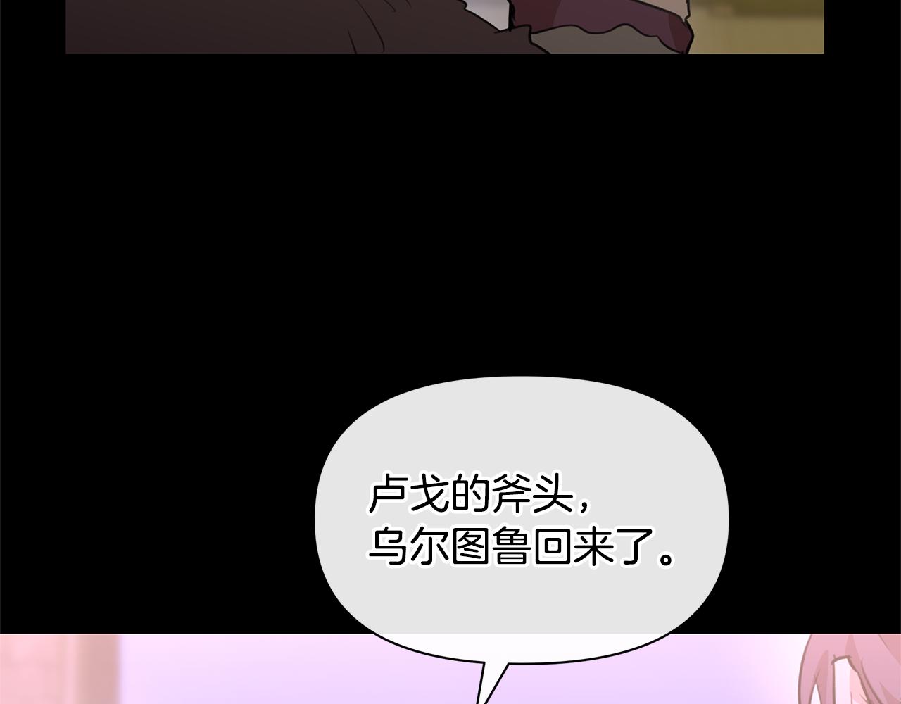 第52话 噩耗2