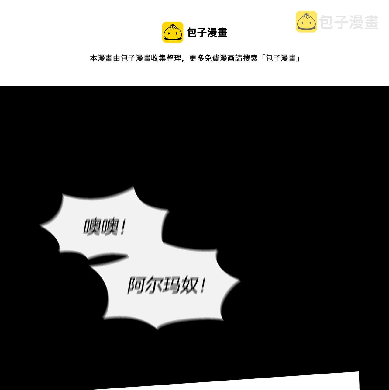 黄金树林漫画,第29话 神圣掩盖下的肮脏5图