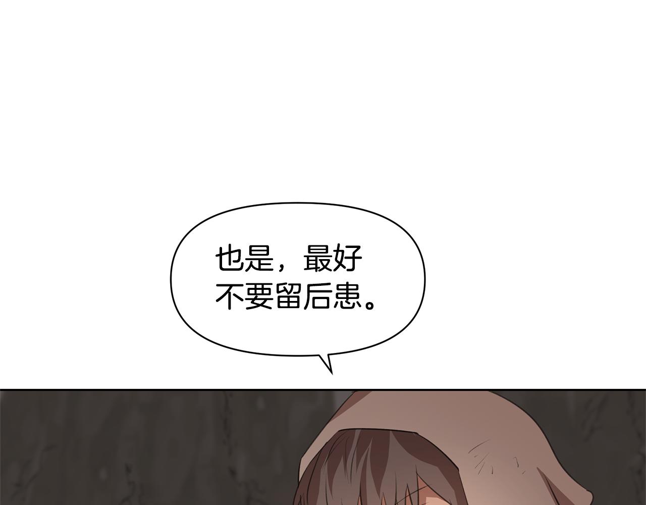 黄金树是什么树漫画,第6话 信物5图