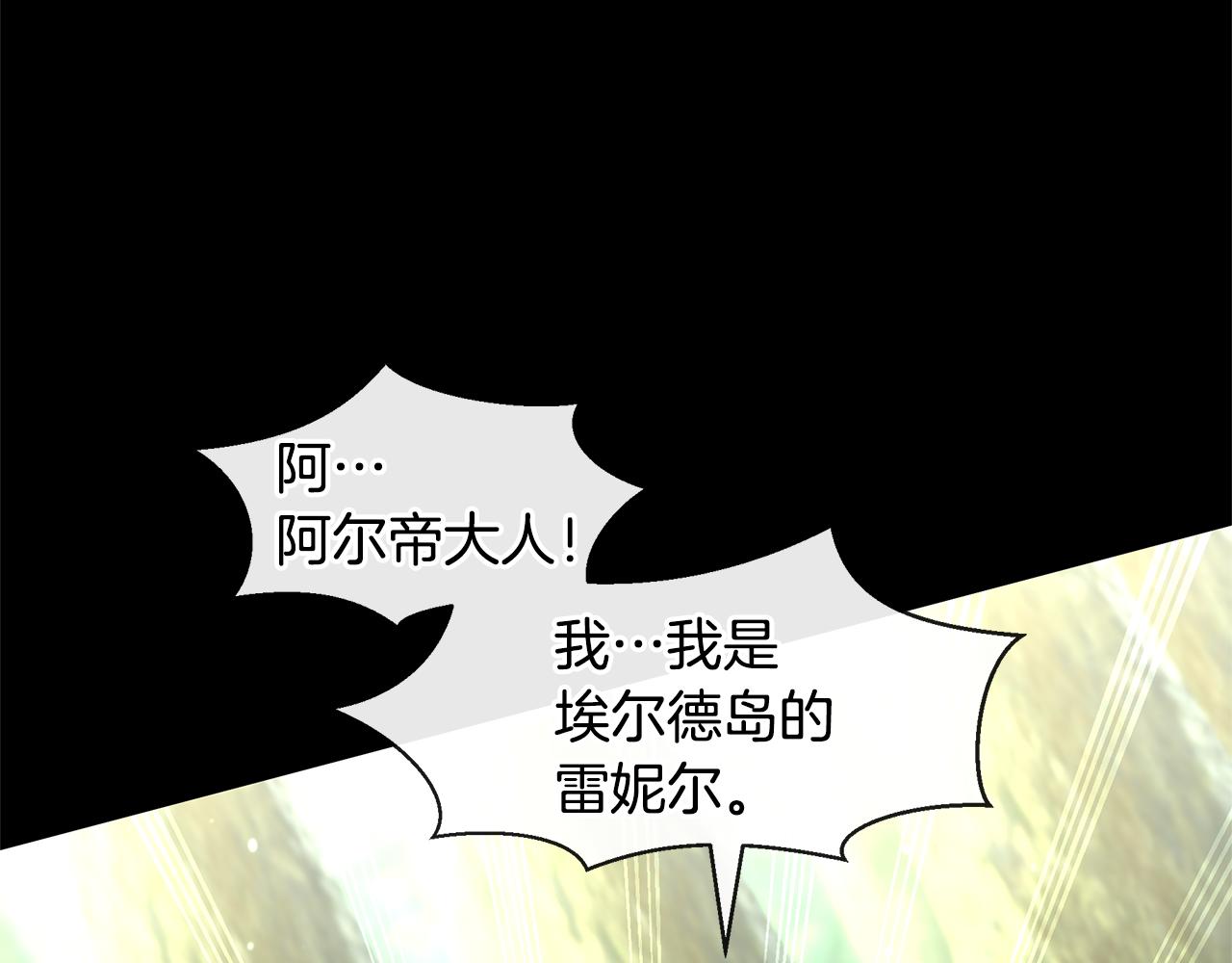 黄金树林漫画,第21话 犯下大错1图