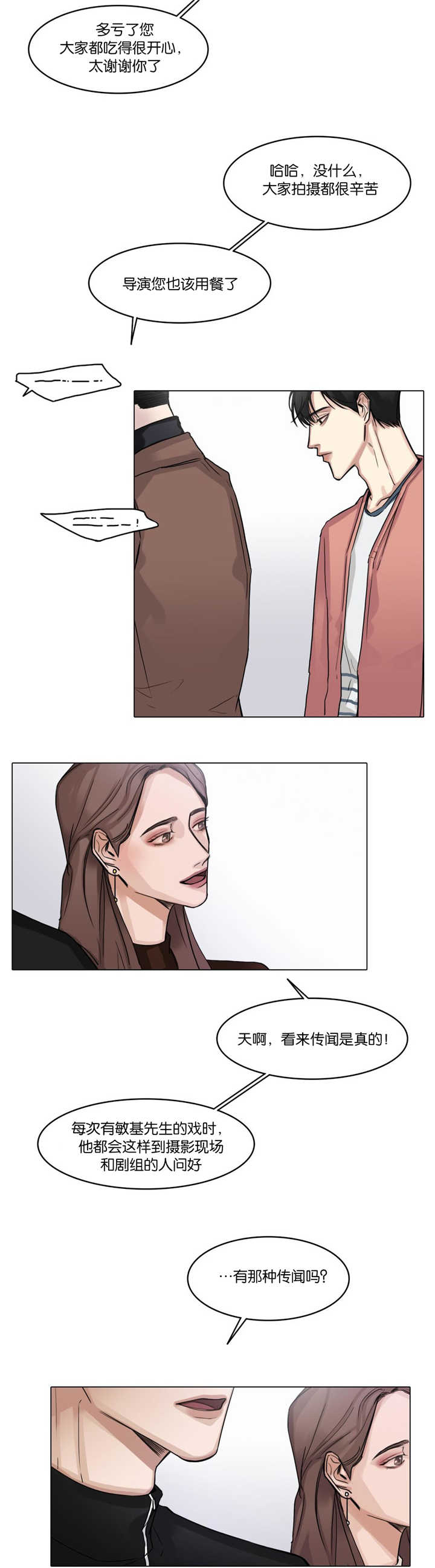 戏精圆圆漫画,第26话2图