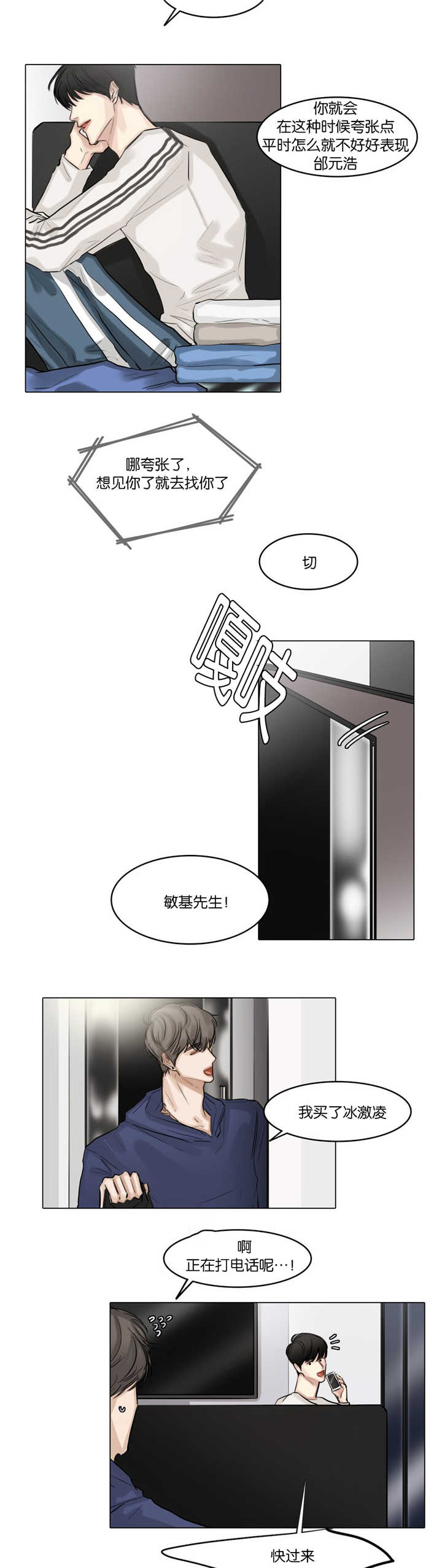 戏王之王漫画,第45话5图