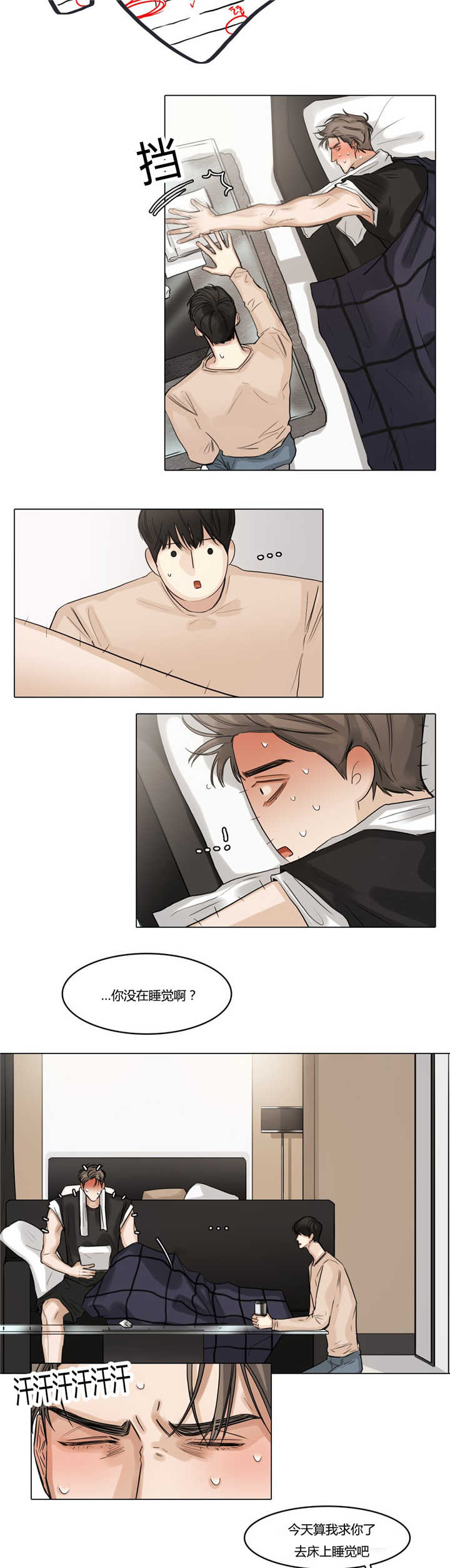 戏王之王漫画,第42话3图