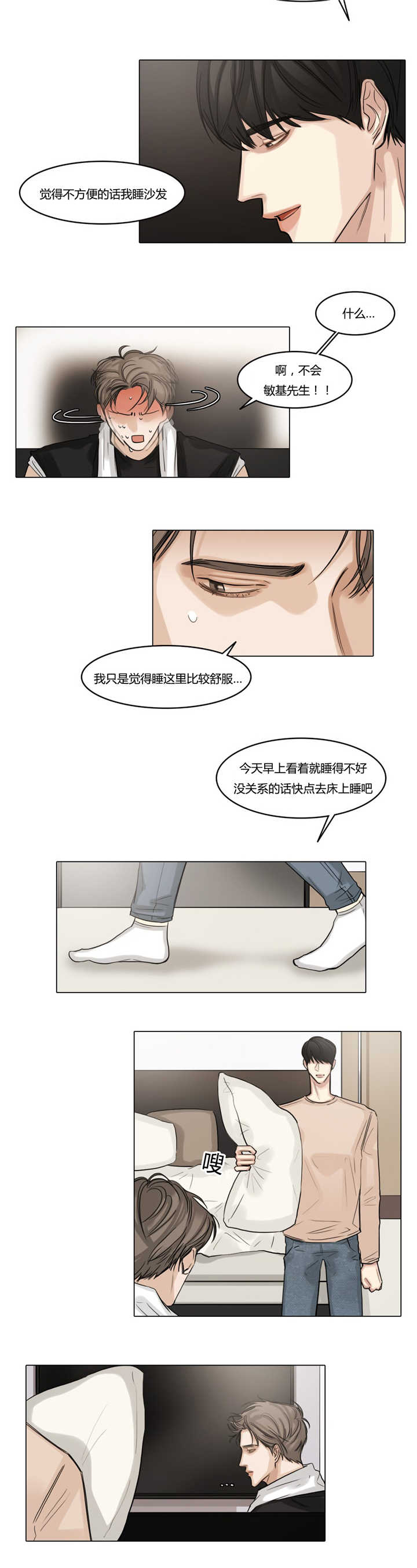 戏王之王漫画,第42话4图