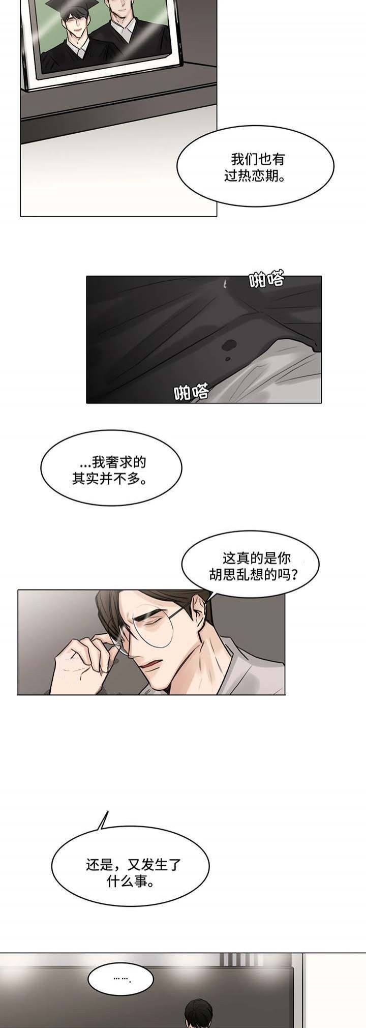 戏王之王漫画,第82话4图