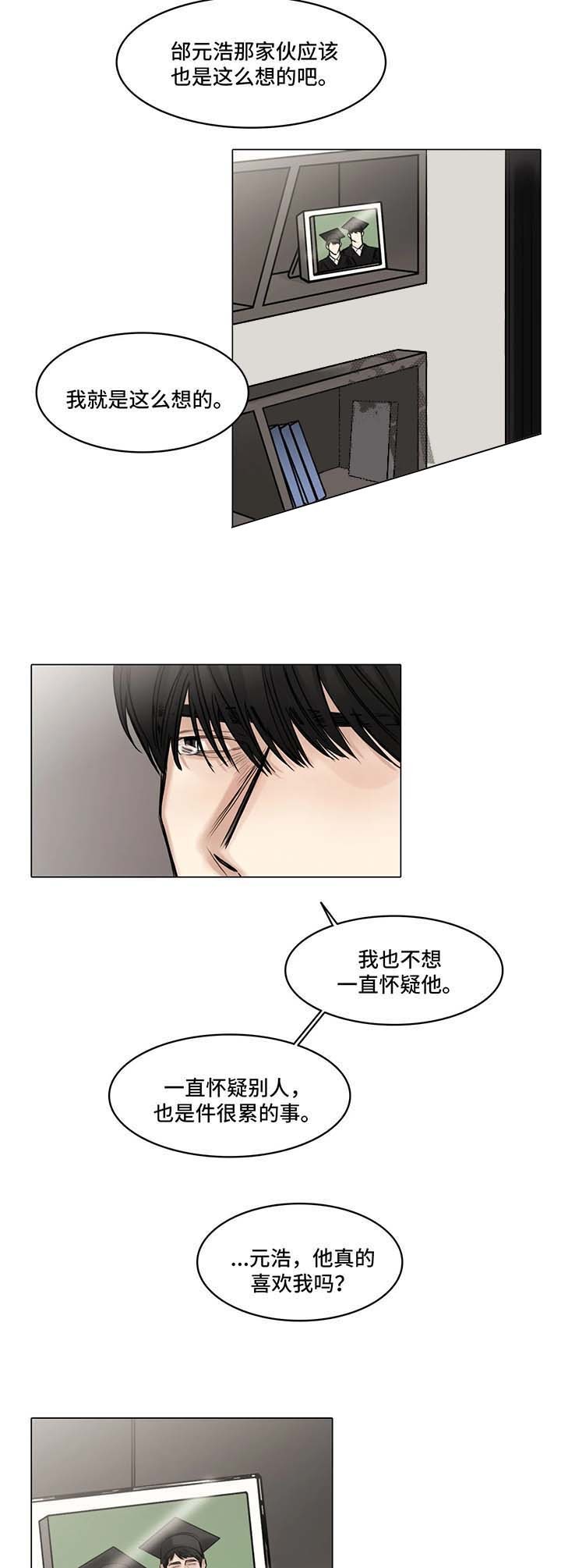 戏王之王漫画,第82话3图