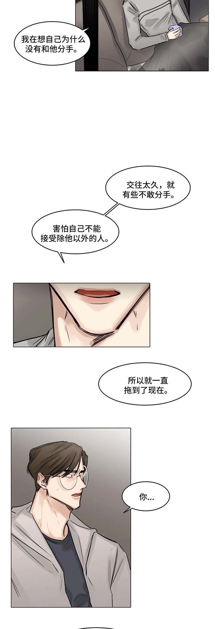 戏王之王漫画,第82话2图