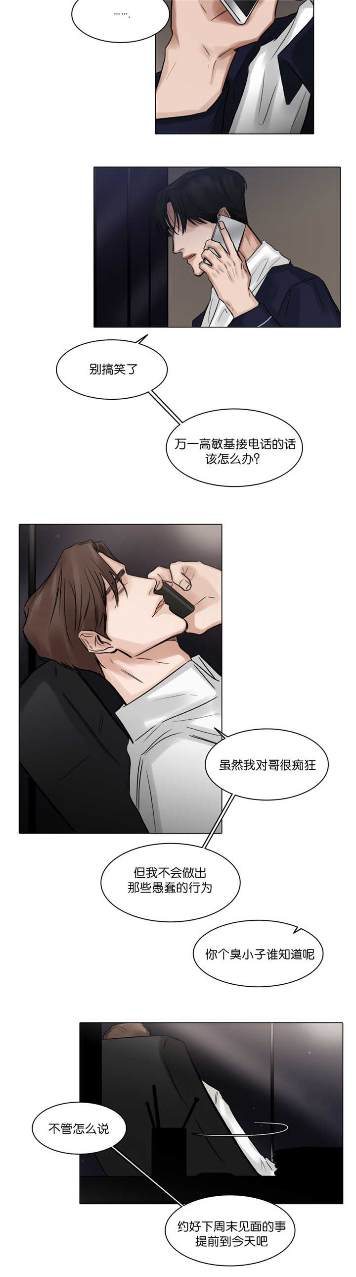 戏王之王漫画,第65话2图