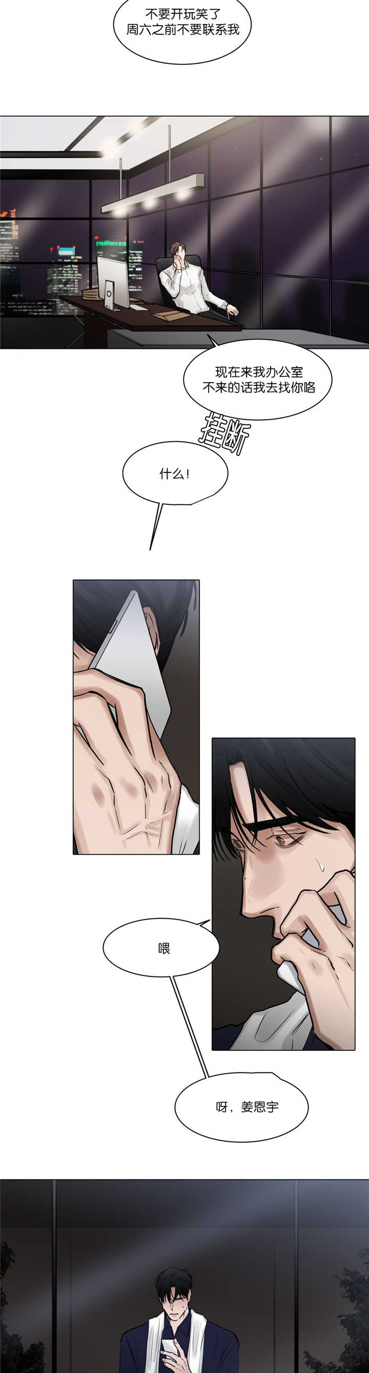 戏王之王漫画,第65话5图