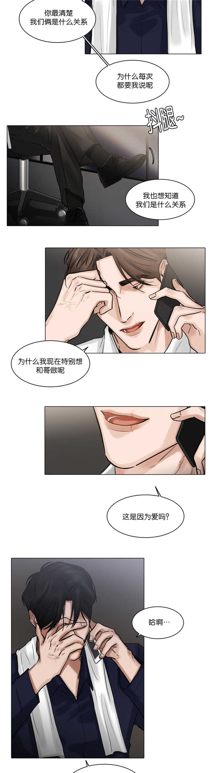 戏王之王漫画,第65话4图