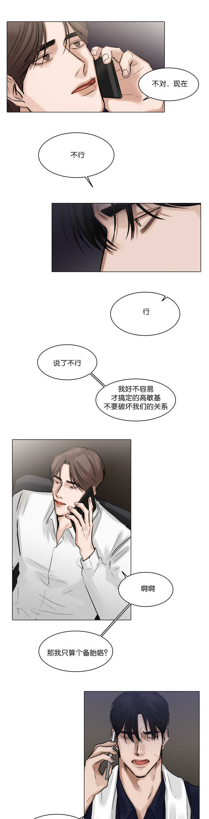 戏王之王漫画,第65话3图