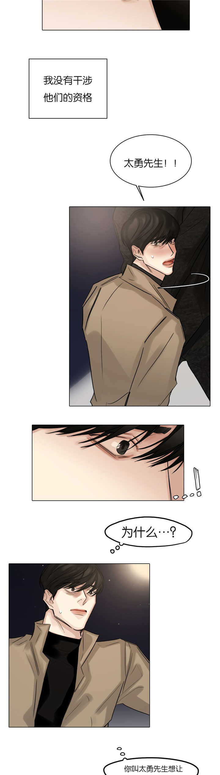 戏王之王漫画,第59话3图