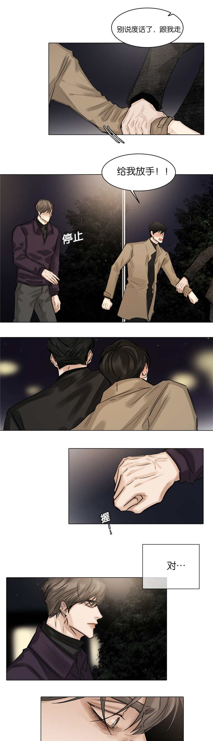 戏王之王漫画,第59话2图
