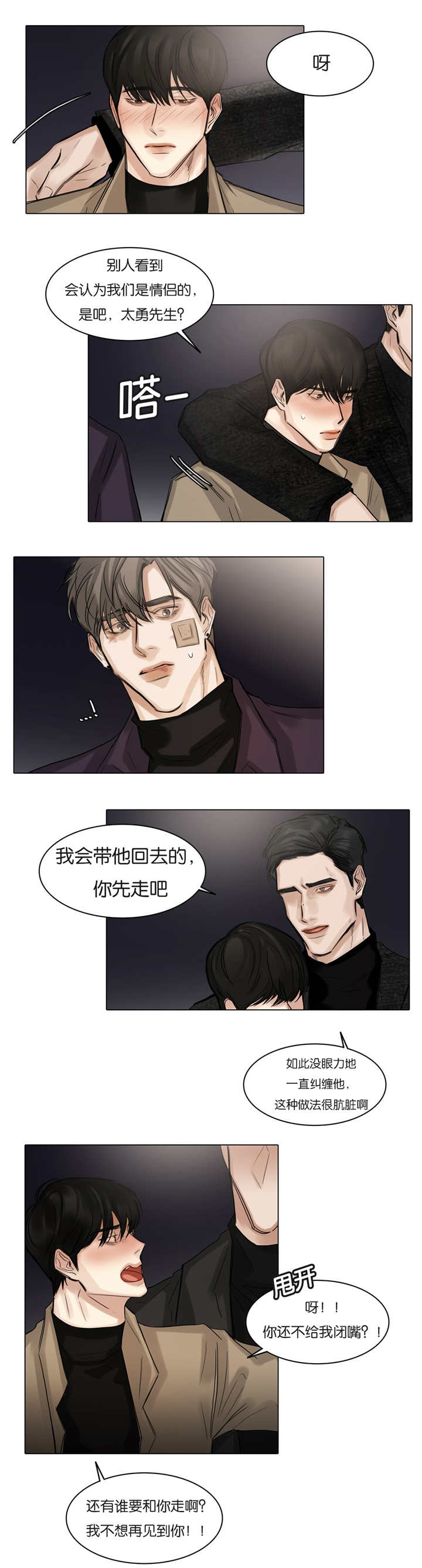 戏王之王漫画,第59话1图