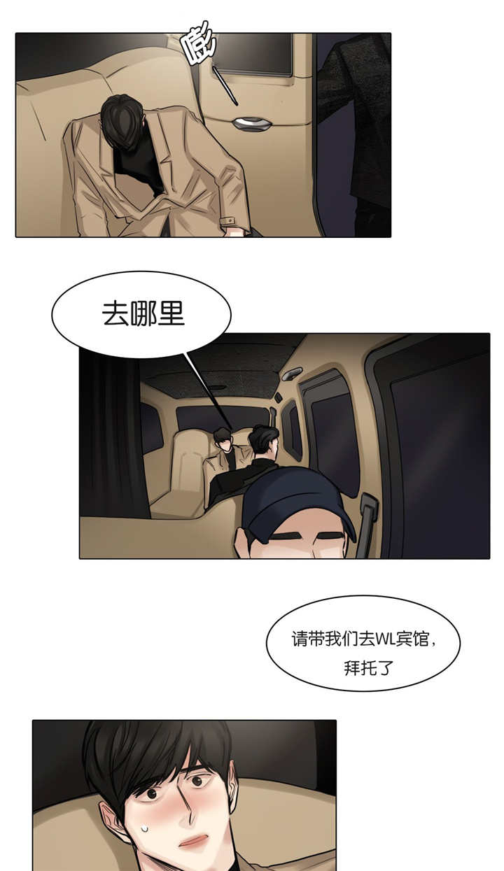 戏王之王漫画,第59话5图