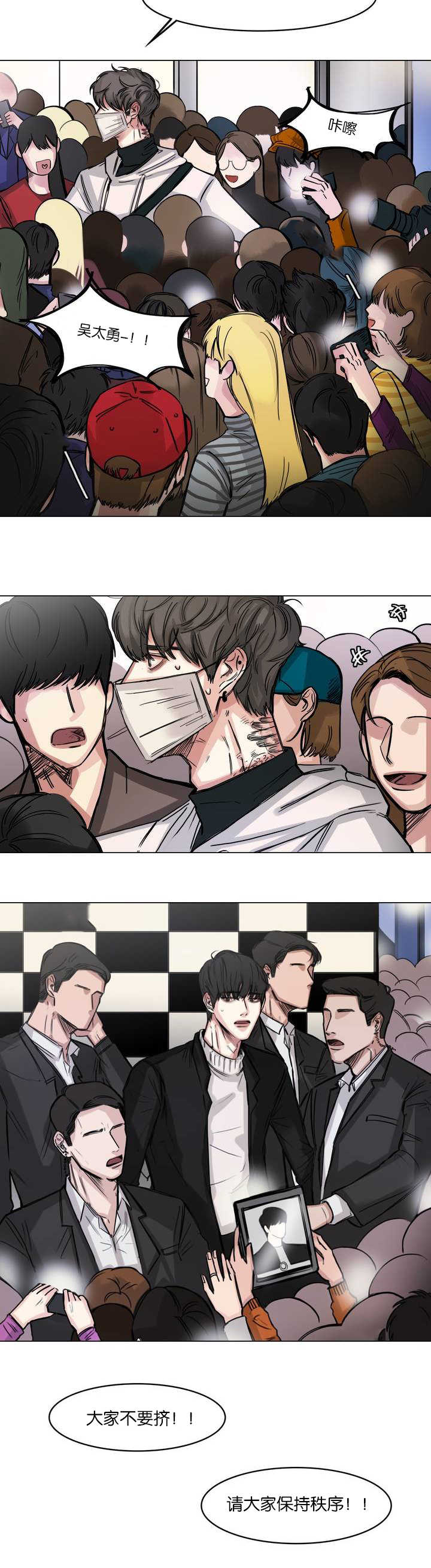 戏说乾隆电视剧漫画,第2话3图