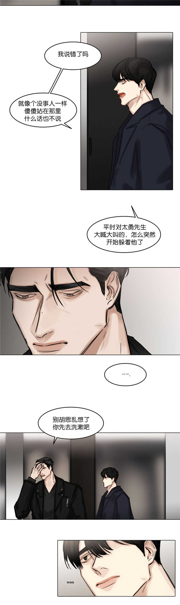 戏王之王漫画,第73话2图