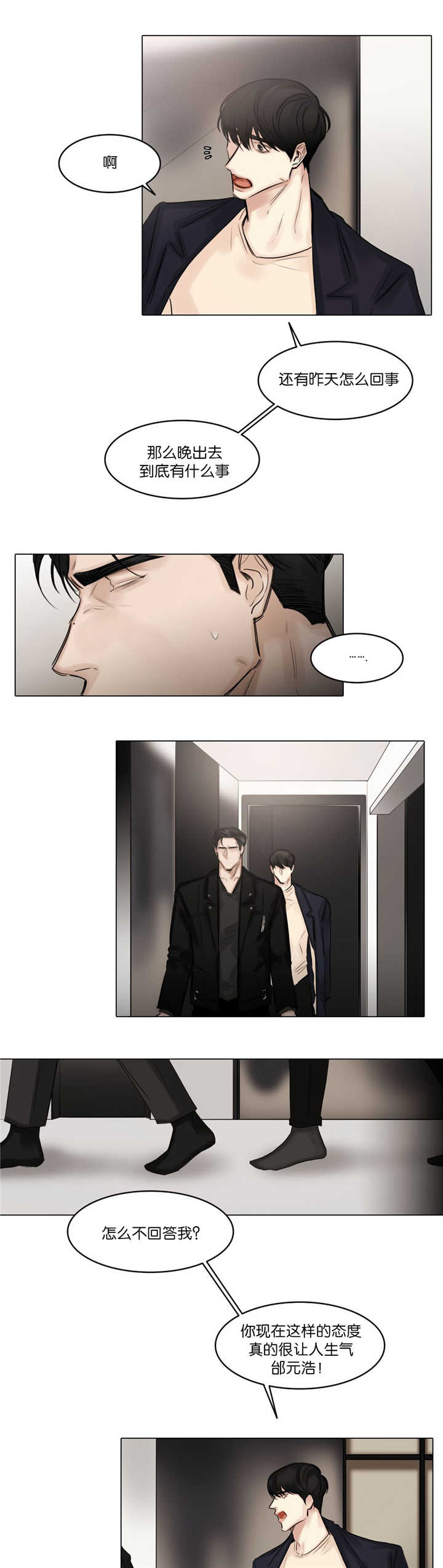 戏王之王漫画,第73话3图